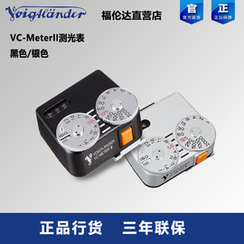 福伦达 VC-Meter II 测光表 徕卡 M3 M6用 黑色 银色