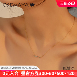 OSEWAYA项链女轻奢小众设计感高级奥地利水晶镀金简约锁骨链配饰