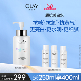 olay玉兰油超抗美白精华爽肤水，护肤品化妆补水保湿提亮湿敷水