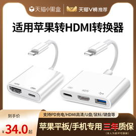 lightning转hdmi适用苹果转hdmi转换器ipad，平板手机拓展坞有线投屏器连接电视显示器接口iphone投影仪高清线