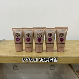 美宝莲 精纯矿物奇妙新颜乳液8效合一BB霜30ML清润特润倍润白