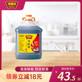 味事达味极鲜酱油5L厨房黄豆煲仔饭酱汁商用大桶装生抽无添加