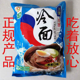 免煮升元正宗东北冷面小麦荞麦凉面带汤料朝鲜冷面600g*4袋