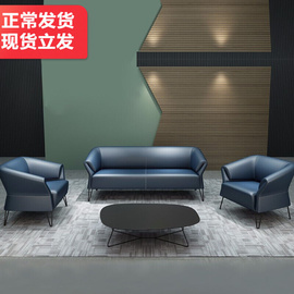 黎富办公家具简约现代时尚风办公沙发皮质商务接待休闲单三沙发茶