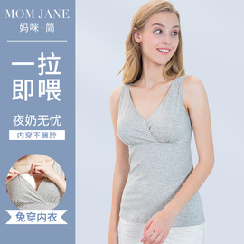 哺乳背心吊带孕妇装棉免穿内衣，夏季薄款外出喂奶月子服带胸垫遮挡