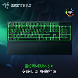 razer雷蛇雨林狼蛛v3x幻彩，rgb背光有线电脑游戏，电竞薄膜键盘