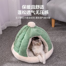 冬季保暖帽子半封闭猫窝宠物猫床半包围狗窝狗床封闭式猫咪窝