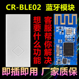 ble02自定义macraw蓝牙模块模拟器，ble蓝牙发射器，送教程软件便携