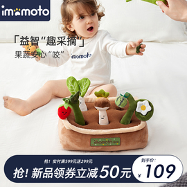 婴儿拔萝卜玩具可啃咬果蔬农田，6个月宝宝0一1岁以上儿童益智早教