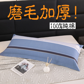磨毛加厚全棉双人枕套1.2 纯棉长枕套1.5米 长款枕芯套枕头套1.8m