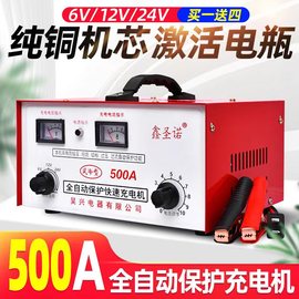 汽车电瓶充电器12V24V纯铜大功率全自动智能保护快速充电通用150A