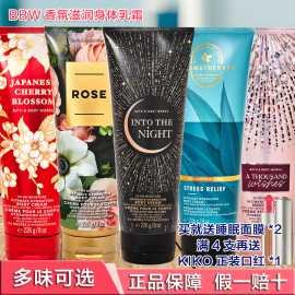 BBW身体乳入夜色香氛滋润保湿润肤乳226ml美国Bath&BodyWorks