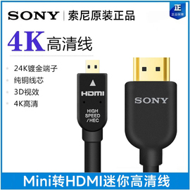 sony索尼微型microhdmi高清线微单相机(单相机，)摄像机视频直播连接线