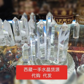 喜马拉雅纯天然白水晶(白水晶，)柱消磁净化西藏矿石，原石摆件原矿标本直发