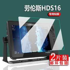 适用劳伦斯HDS16探鱼器贴膜HDS7/S10Pro/S9/9pro屏幕保护膜雷达声纳HDS12/12pro触屏导航仪屏幕非钢化膜防刮