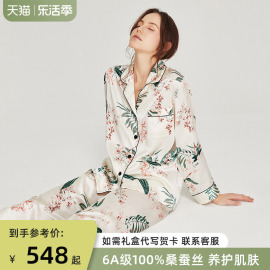 春夏真丝印花睡衣女长袖，100%桑蚕丝，两件套夏季丝绸家居服2024