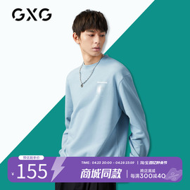 gxg男装商场同款淡蓝色，圆领卫衣23年秋季波纹系列gd1310885g