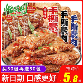 手撕素肉100包香辣味晚上解饿零食小吃休闲食品怡冠园素牛排豆干