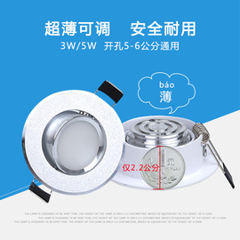 超薄led小筒灯3W5W开孔5公分5.5厘米60 55 50mm酒柜可调天花射灯