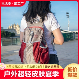 户外超轻皮肤包女夏季轻便折叠双肩包便携运动背包轻薄旅行登山包