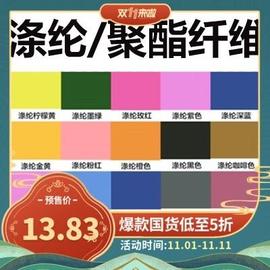 蕾丝化纤分散聚酯旧衣服装涤纶衣服染料染色剂雪纺翻新纤维非免