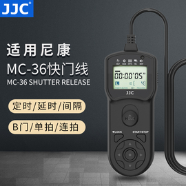 jjc适用于尼康mc-36定时快门线单反相机，z8z9d800d810ad700d500d300d5d850d4sd6延时定时快门线