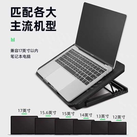 诺西笔记本散热器底座游戏本，增高支架垫板，14寸15.6寸手提电脑排风