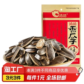 洽洽香瓜子22g原味五香恰恰休闲零食炒货干果，大颗粒葵花籽小袋装