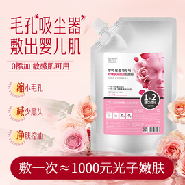 韩国进口玫瑰软膜粉，美容院专用去黑头收缩毛孔粉刺深层清洁面膜