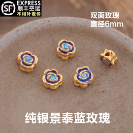 s925纯银烧蓝玫瑰花隔珠景泰蓝散珠diy手链手串佛珠珐琅彩银配件