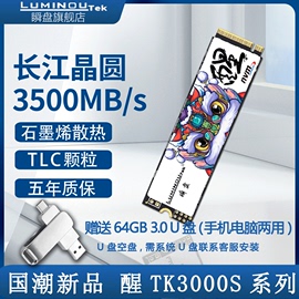 瞬盘m2固态硬盘2t 1t台式电脑笔记本nvme协议ssd固态pcie3.0