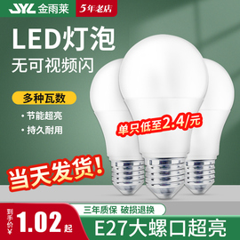 led节能灯泡家用白黄暖光超亮E27E14大小螺口双色可调吊灯电灯泡