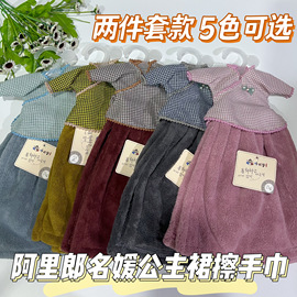 韩国连衣裙擦手巾吸水干毛巾厨房卫生间手帕双层长绒手帕送衣架