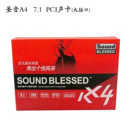 SOUNDBLESSED圣音 纯声7.1 SB0610 A4台式机PCI内置声卡 KX声卡