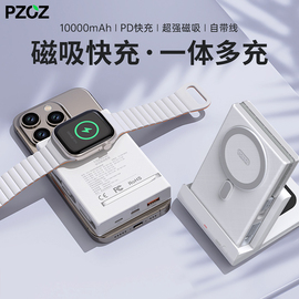 PZOZ适用苹果手表AppleWatch充电宝iWatch磁吸S9手机Magsafe15无线充电器S8头10000毫安移动电源三合一Ultra