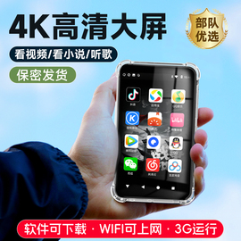 梵沐mp4wifi可上网mp5播放器p4全面屏mp6mp7看小说听歌神器专用p3