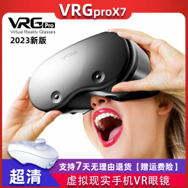 vr眼镜手机专用华为苹果通用虚拟现实观影手机盒子，3d全景近视可用