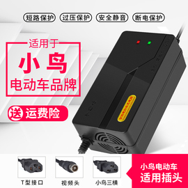 适用小鸟电动车电瓶充电器48V12AH20AH60V20AH64V14A电动车充电器