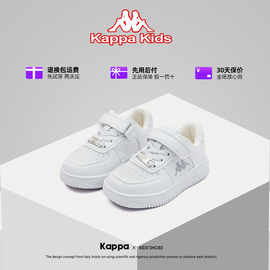 kappa卡帕儿童鞋小白鞋，2024春季男女童鞋，大童运动板鞋亲子鞋