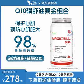 VCare非鱼油宠物辅酶Q10老年猫狗心脏保护心肌肥大猫用营养保健