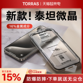 图拉斯iPhone15ProMax钢化膜适用苹果14Pro手机15无尘仓14贴膜13全覆盖12防摔ip高清Plus防指纹por保护pm