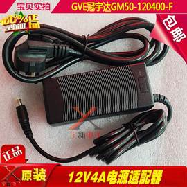 插三头冠宇达，12v4.0a电源适配器通dc12v4a3.5a3a2.5a充电线变压器