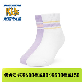 Skechers斯凯奇男女童短筒袜舒适袜休闲儿童运动袜子2双装