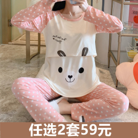 月子服夏季薄款产后纯棉，哺乳孕妇睡衣女，春秋怀孕期产妇喂奶家居服