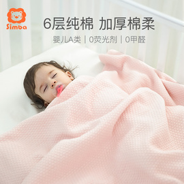 小狮王辛巴婴儿毛毯宝宝盖毯推车防风纯棉被子儿童毯子空调毯加厚