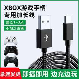 适用微软xbox手柄连接线one s xsx ss  series手柄数据线手柄电脑pc连接充电线USB线