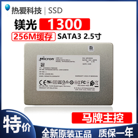 镁光1300256g512gsata32.5寸ssd固态，硬盘台式机笔记本通用