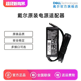 dell戴尔电源充电器笔记本灵越xps游匣适用电源线45w65w90w130w适配器，通用typec圆孔多接口