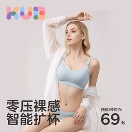 KUB可优比孕妇哺乳文胸内衣无钢圈胸罩怀孕期聚拢防下垂喂奶衣薄