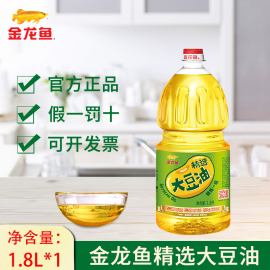 金龙鱼大豆油1.8l油米小桶，煎炸色拉油炒菜食用油家用礼盒装